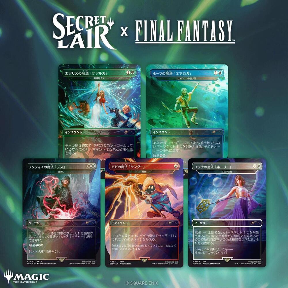 Magic the Gathering Secret Lair x Final Fantasy Grimoire (Non-Foil, JP)