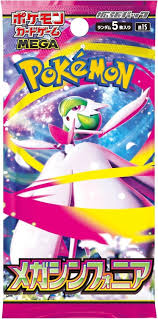 Pokemon Scarlet & Violet Mega Symphony Booster Pack (Japanese, M1S)