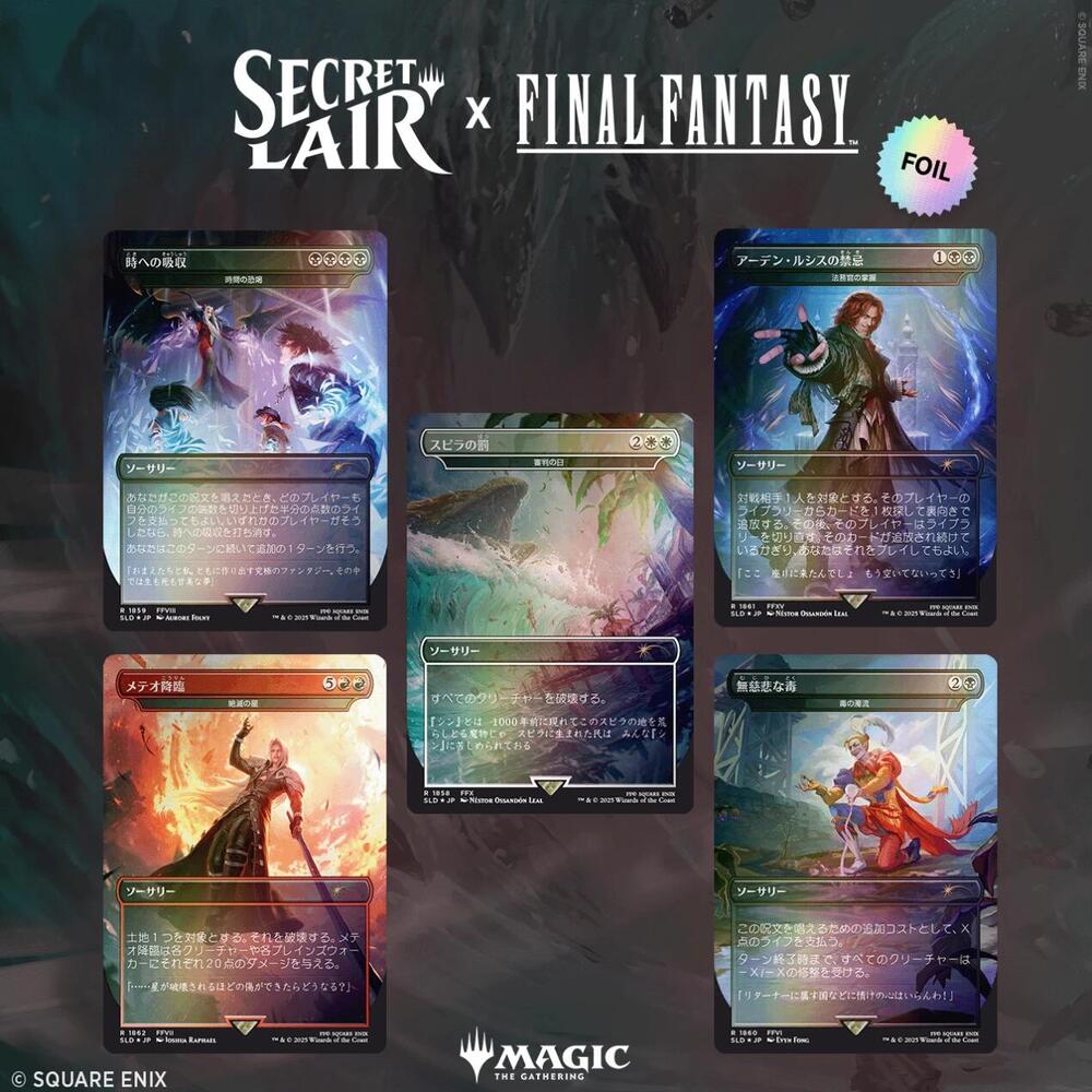 Magic the Gathering Secret Lair x Final Fantasy Game Over (JP, Rainbow Foil Edition)