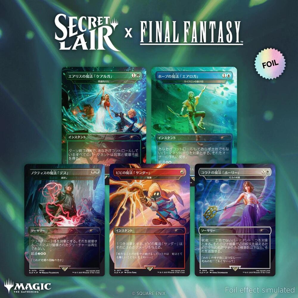 Magic the Gathering Secret Lair x Final Fantasy Grimoire (Rainbow Foil, JP)
