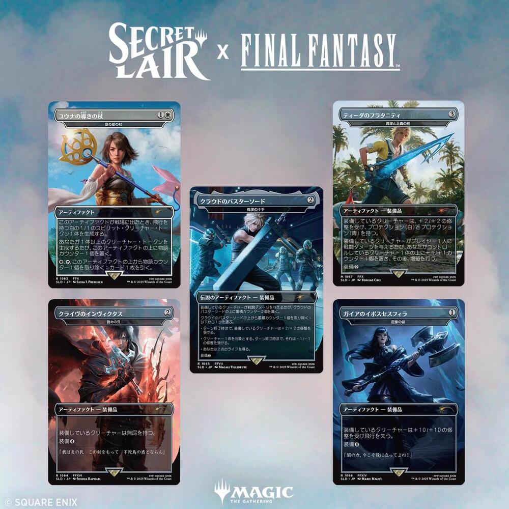 Magic the Gathering Secret Lair x Final Fantasy Weapons (JP, Non-Foil Edition)