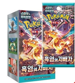 Pokémon TCG: Sword and Shield - Ruler of the Black Flame - Booster Pack (Korean Version)