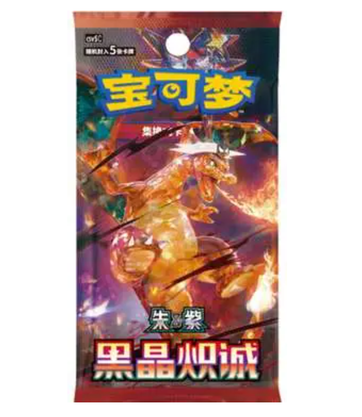 Pokémon TCG:  Dark Crystal Blaze Booster Pack (CSV5C) (Simplified Chinese)