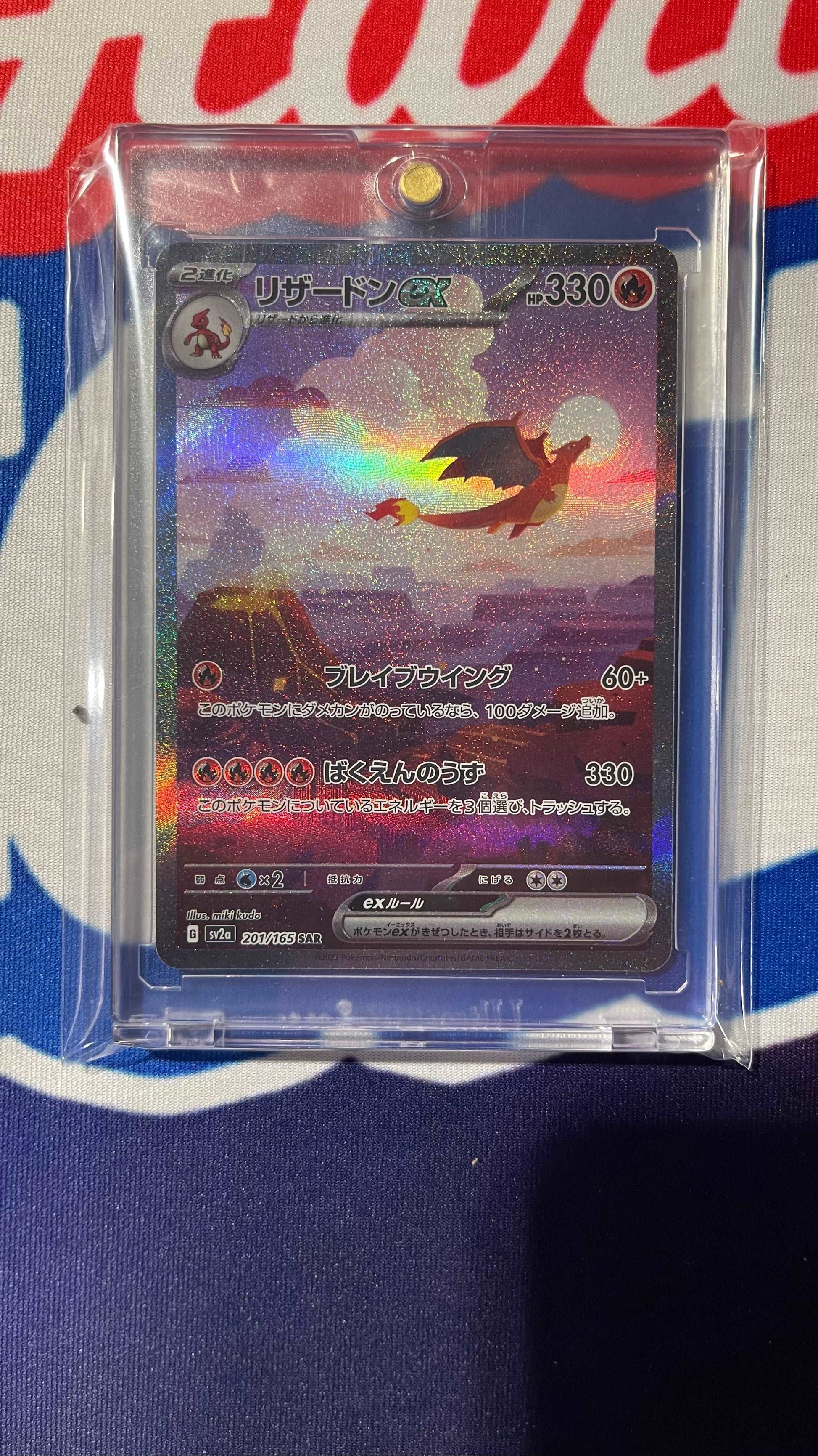 Charizard ex 201/165 SAR Pokemon Card Japanese Pokemon Card 151 SV2a 2023