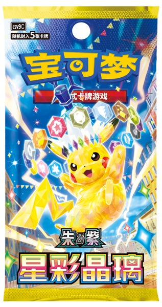 Pokemon TCG: Stellar Crystal Booster Pack (CSV9C) (Chinese)