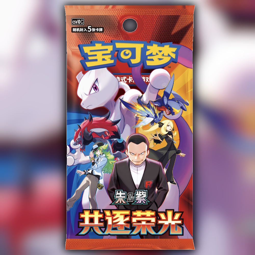 Pokémon - Chasing Glory Together (CSV10C) - Simplified Chinese - Booster Pack