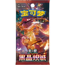 Pokémon TCG:  Dark Crystal Blaze Booster Pack (CSV5C) (Simplified Chinese)