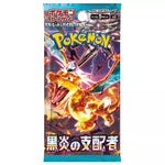 Pokemon Scarlet & Violet Ruler of the Black Flame Booster Pack (Japanese, SV3)