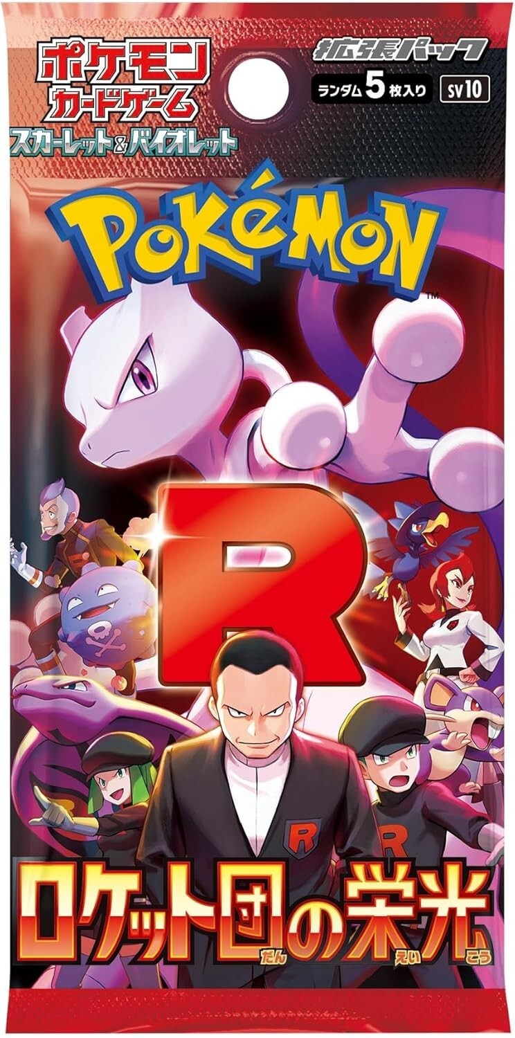 Pokemon Scarlet & Violet Destined Rivals Booster Pack (Japanese, SV10)
