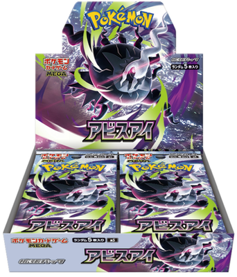 Pokemon -  MEGA Expansion Pack Abyss Eye Booster Box (M5, Japanese)