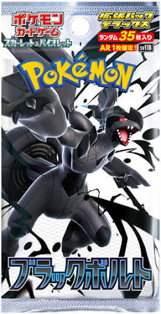 Pokemon Scarlet & Violet Black Bolt Booster Pack (Japanese, sv11B)